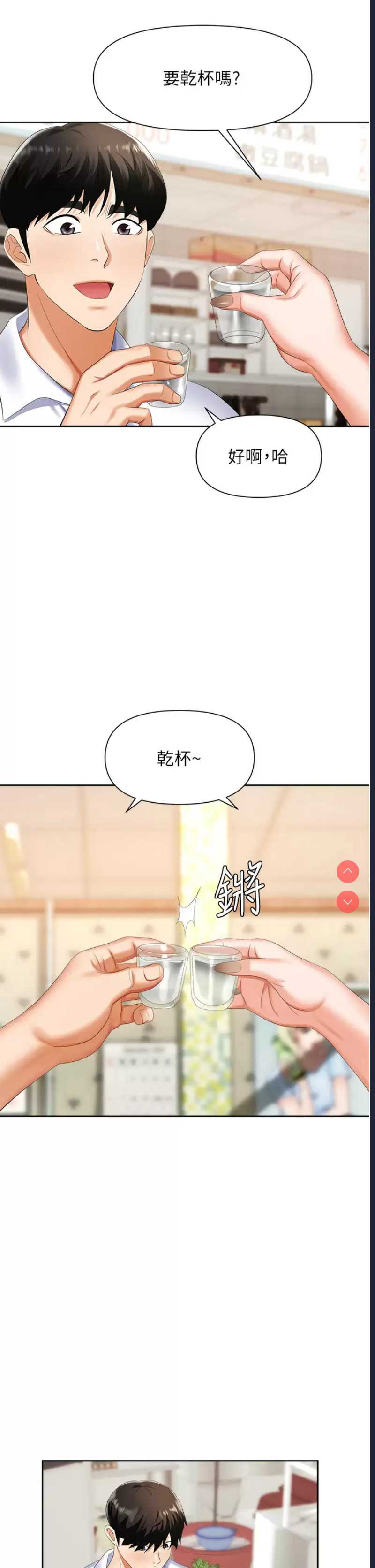 职场陷阱