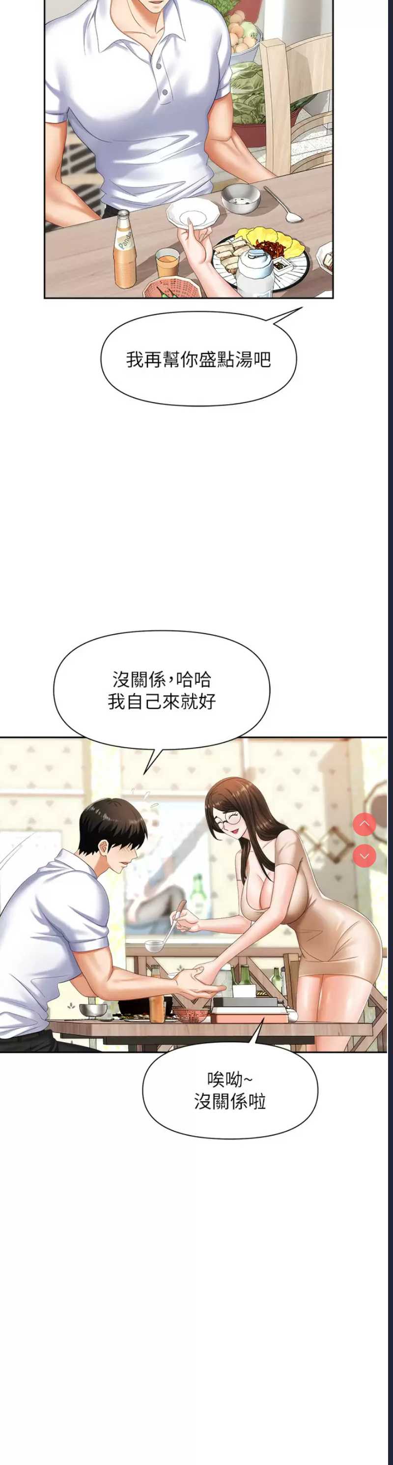 职场陷阱
