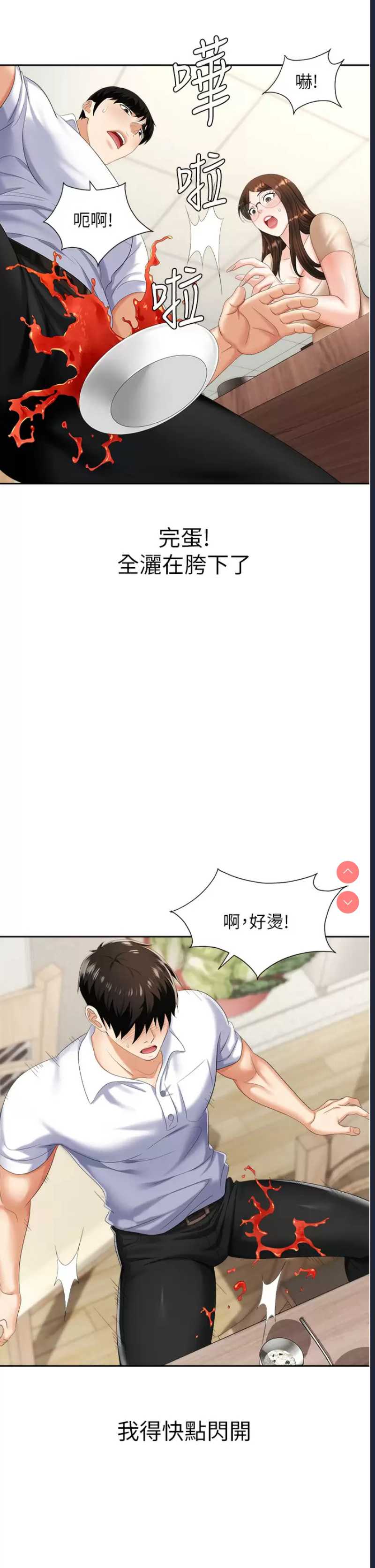 职场陷阱