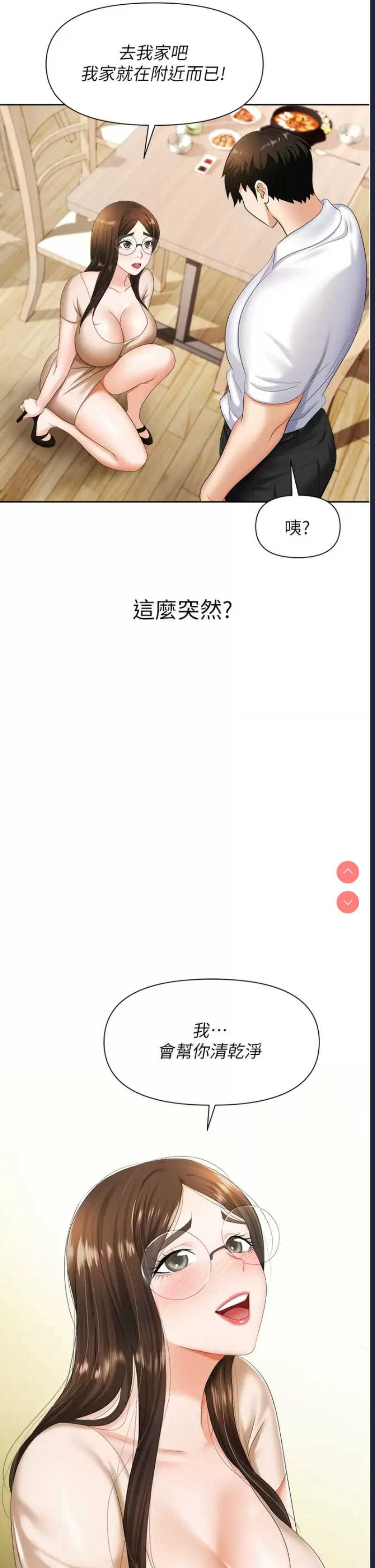 职场陷阱