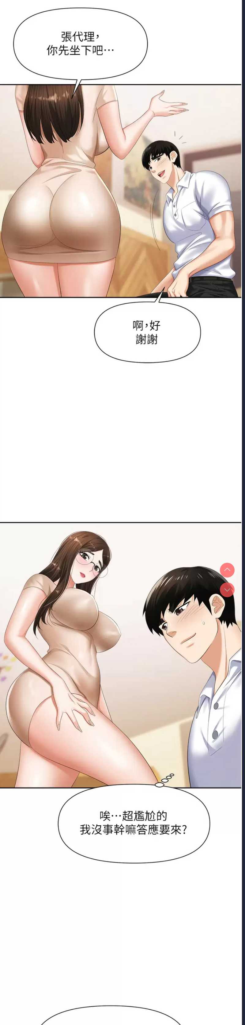 职场陷阱