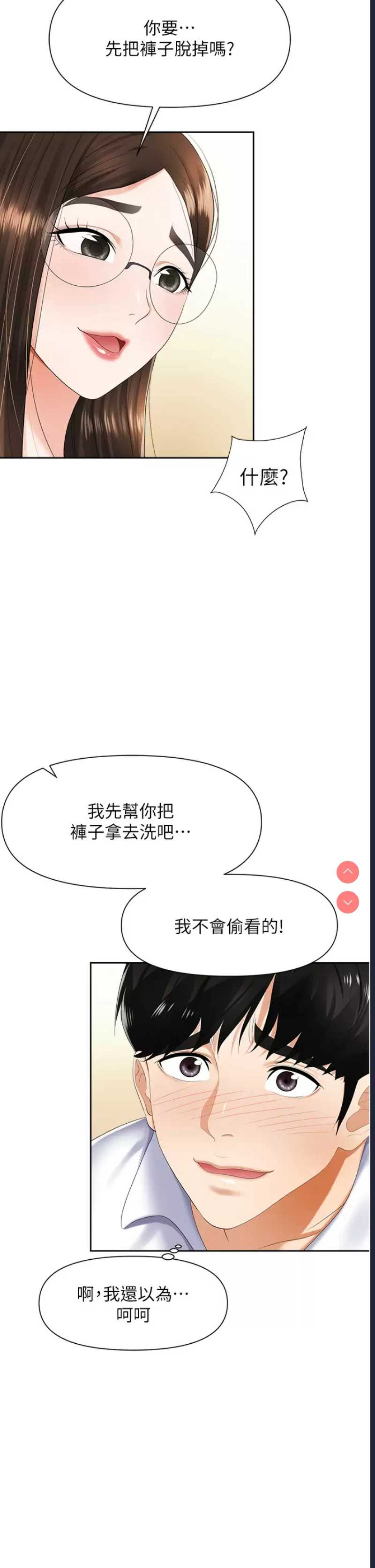 职场陷阱