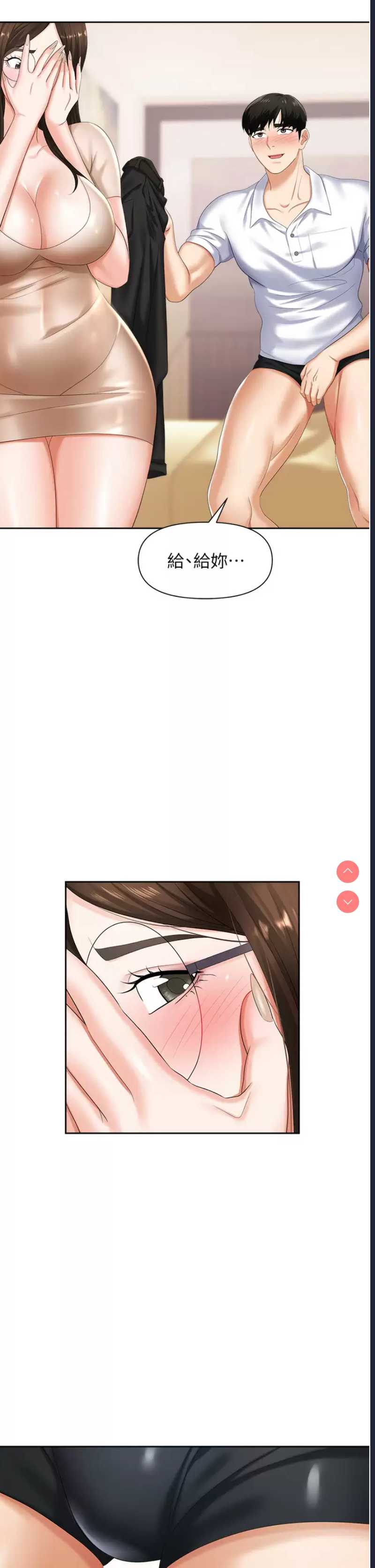 职场陷阱