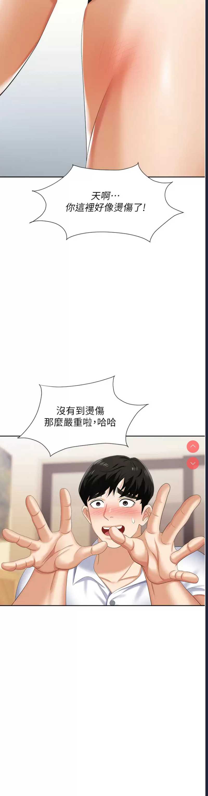 职场陷阱