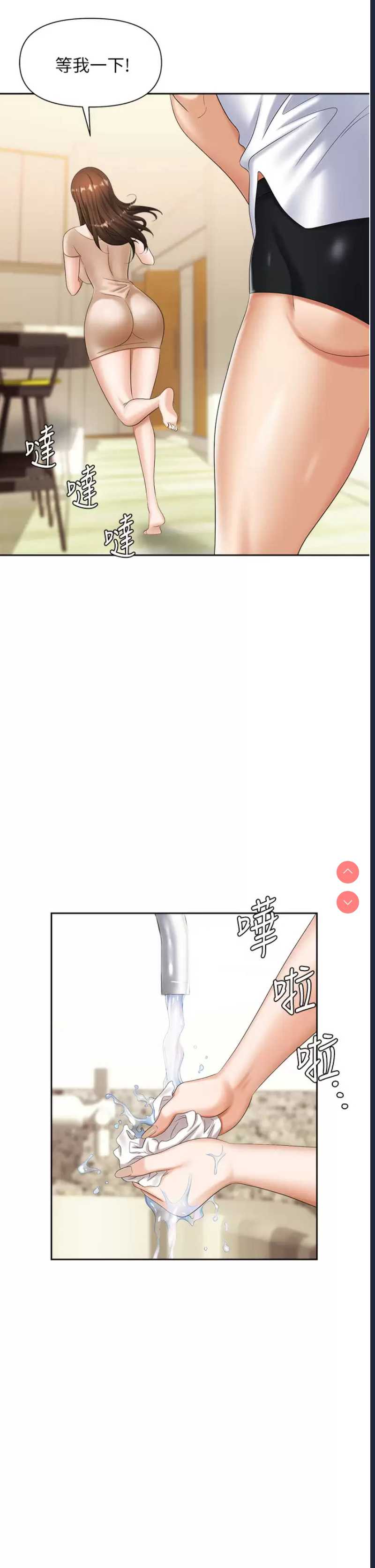 职场陷阱