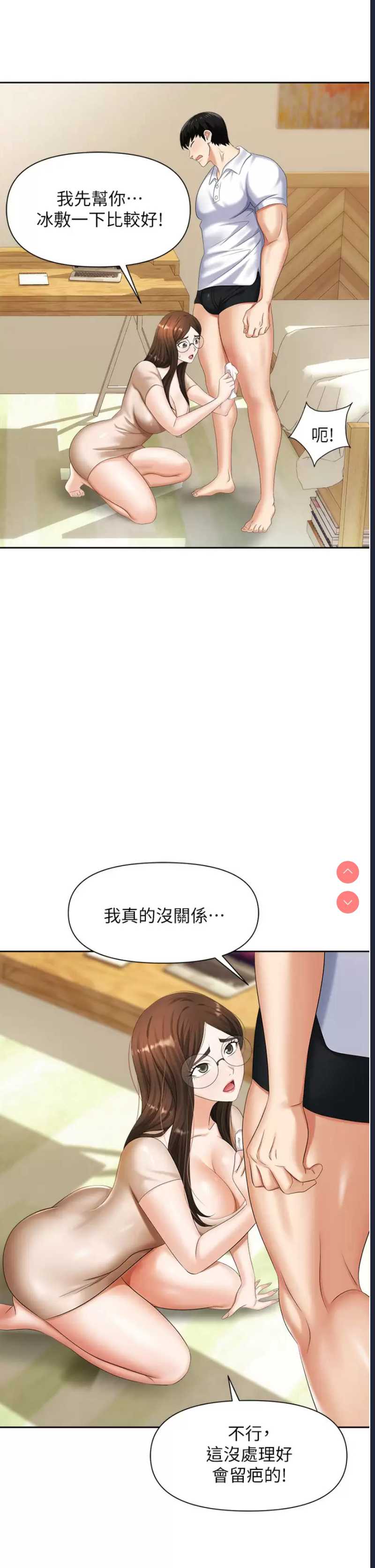 职场陷阱
