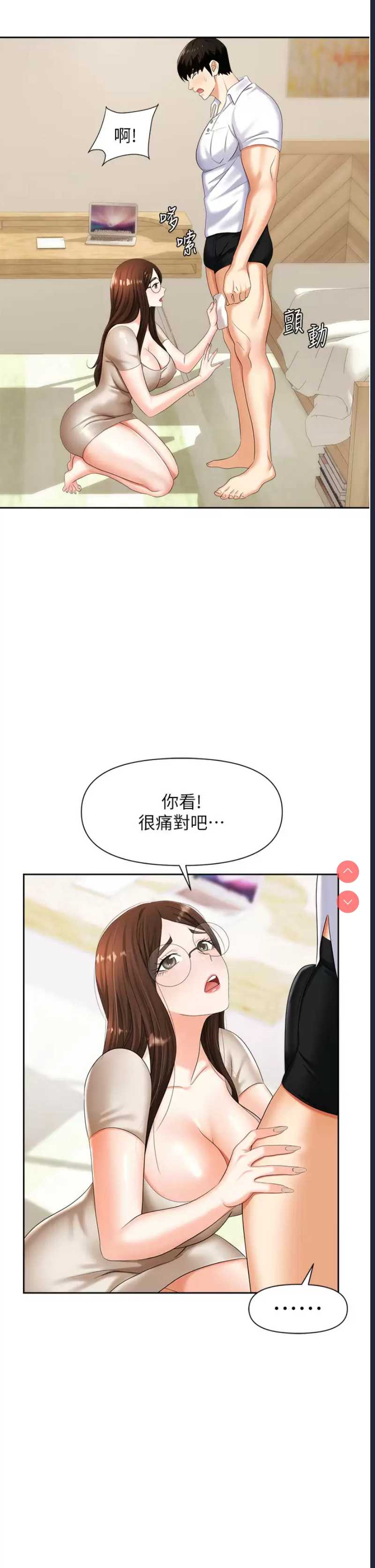 职场陷阱