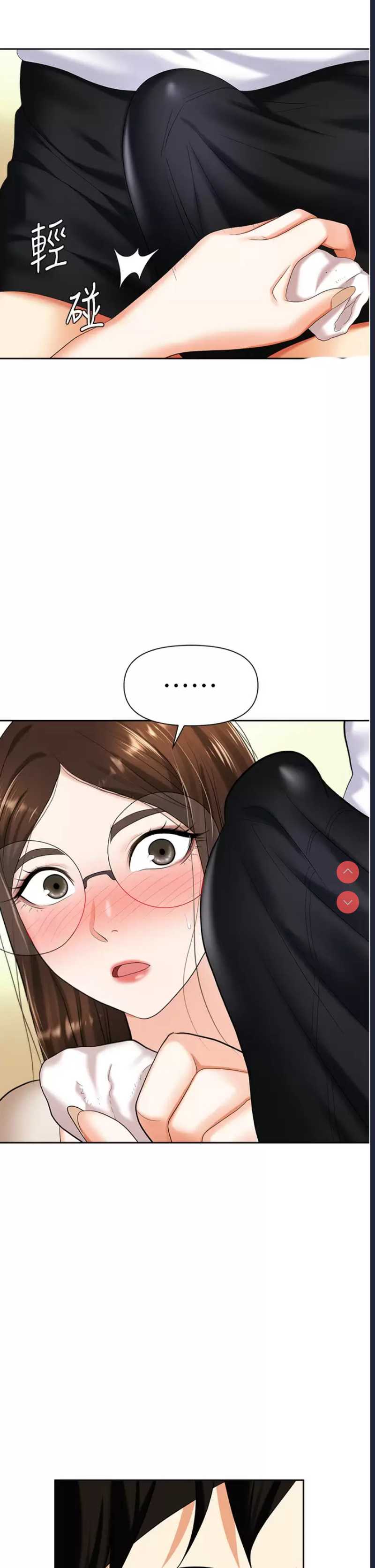 职场陷阱