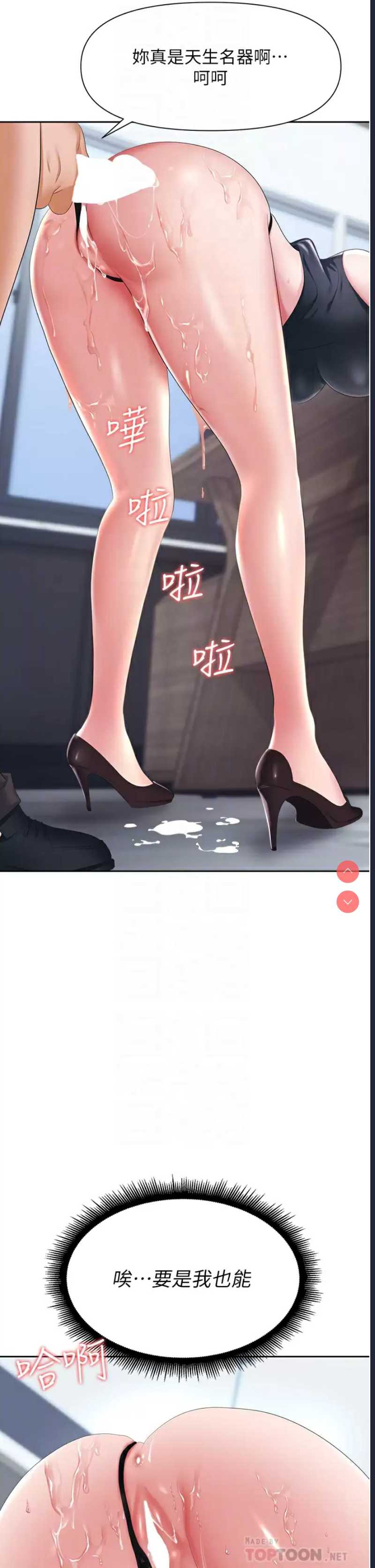 职场陷阱