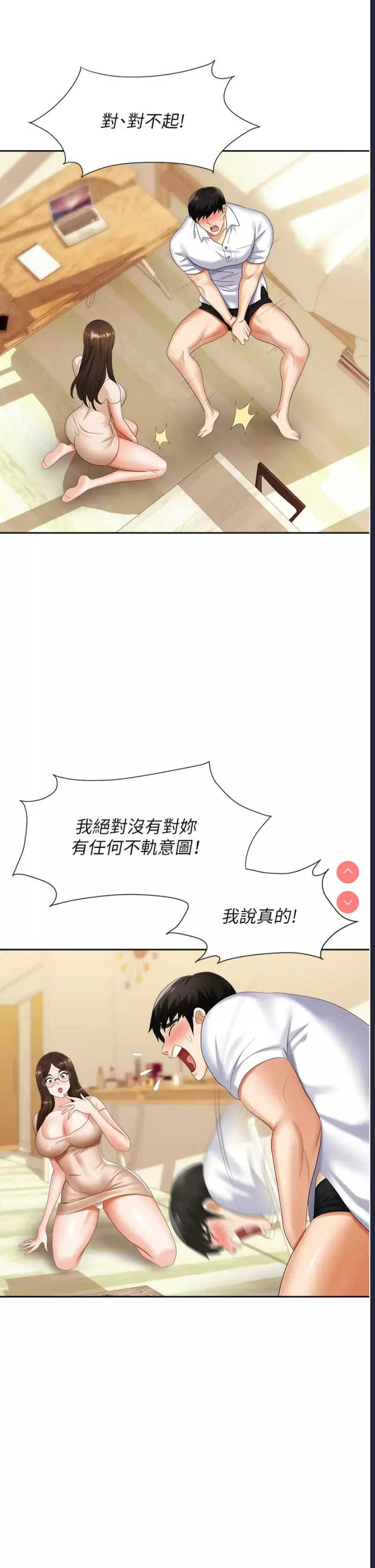 职场陷阱