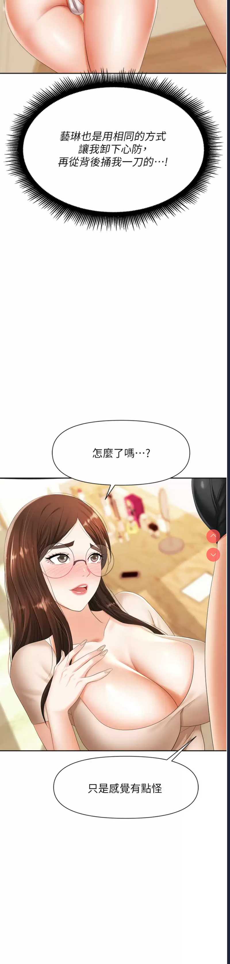 职场陷阱