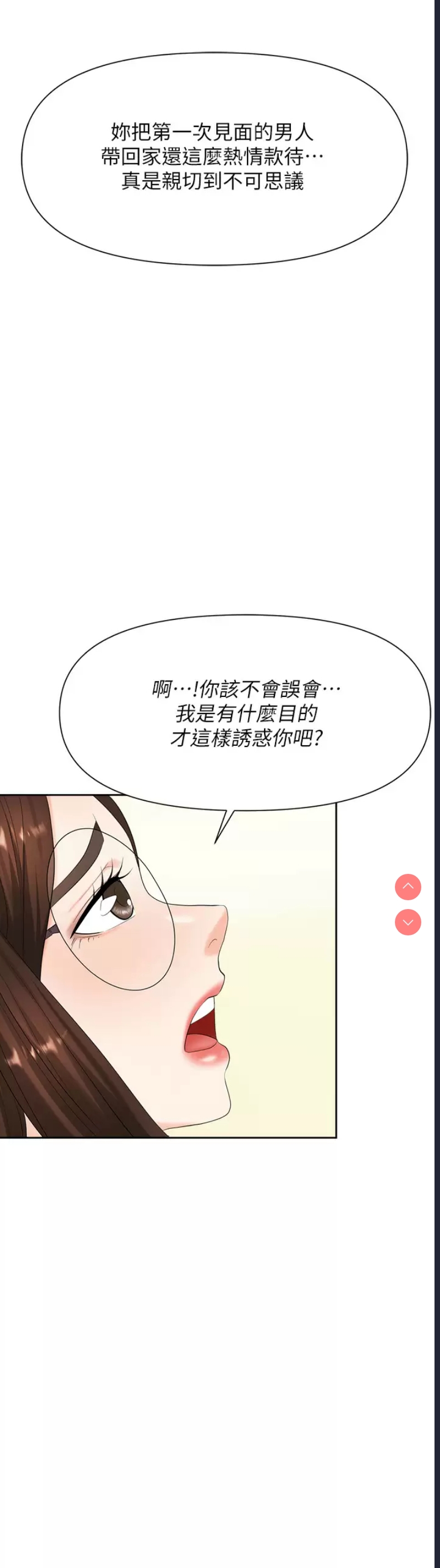 职场陷阱