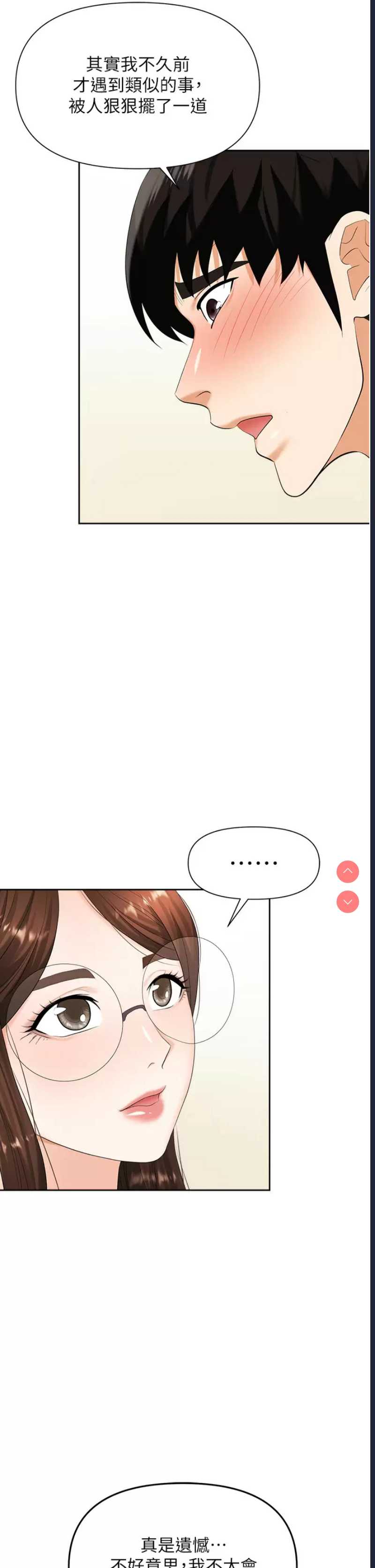 职场陷阱