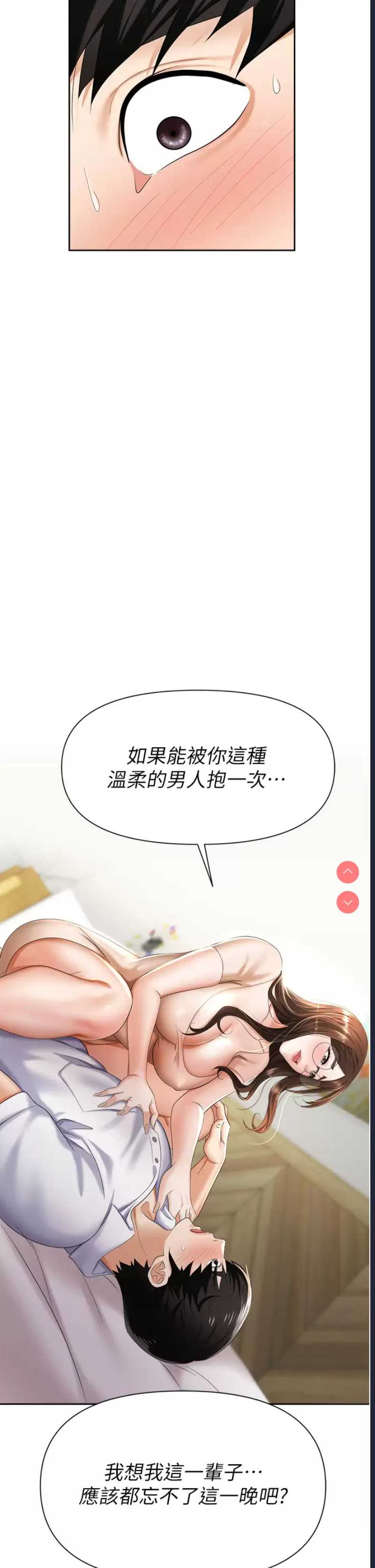 职场陷阱