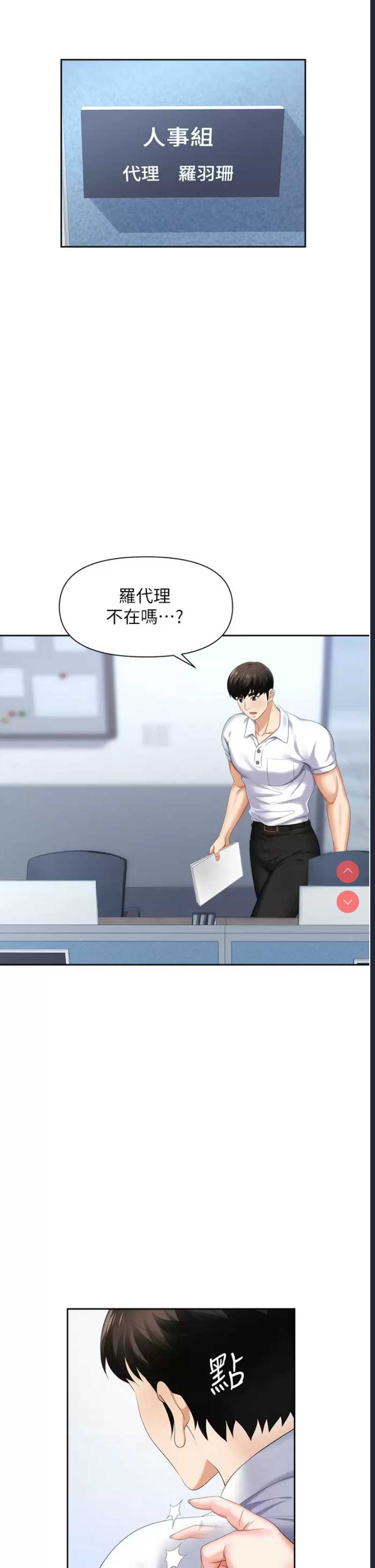 职场陷阱