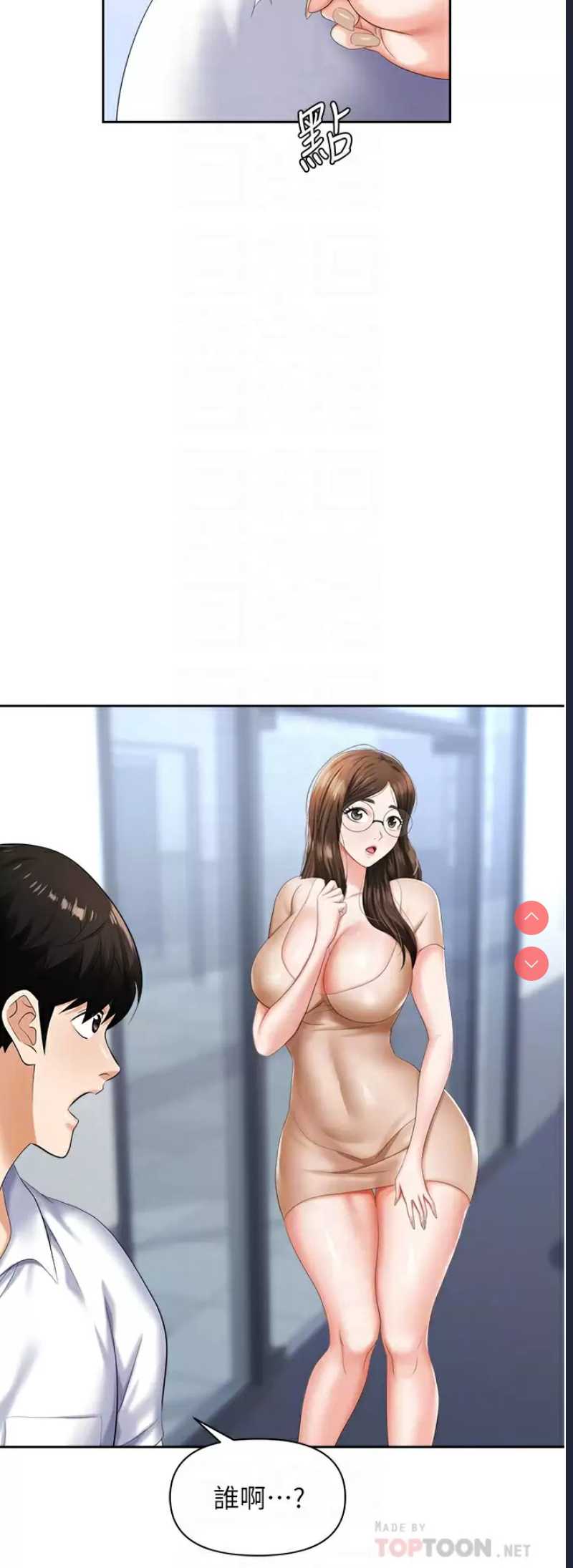 职场陷阱