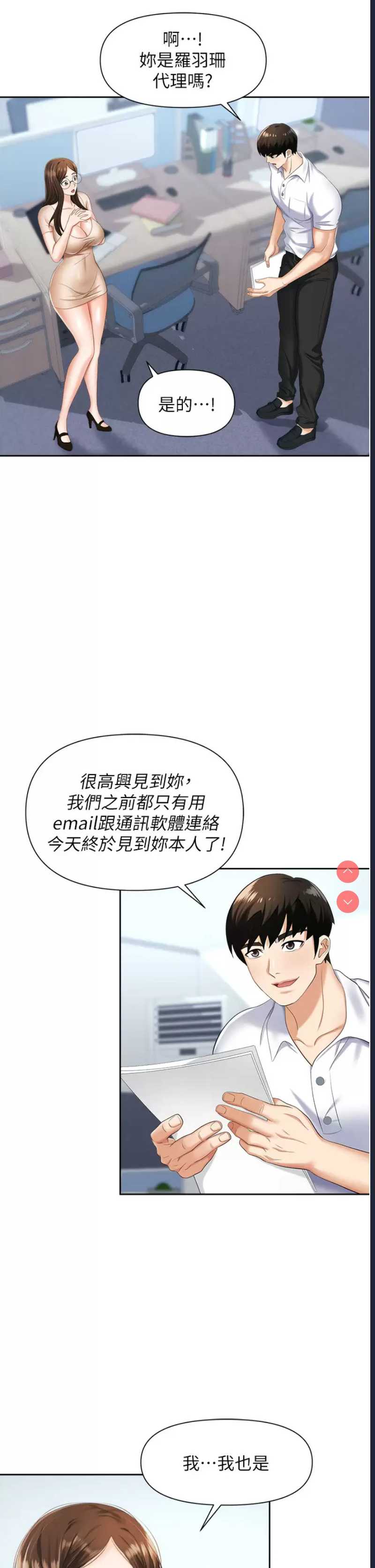 职场陷阱