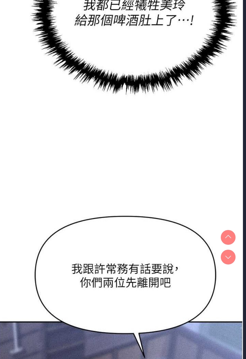 职场陷阱