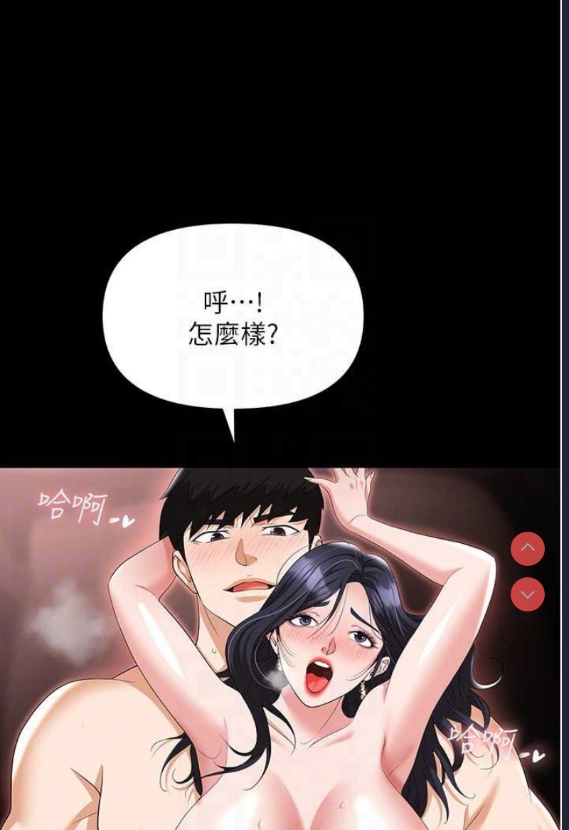 职场陷阱