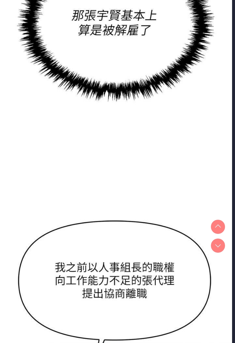 职场陷阱