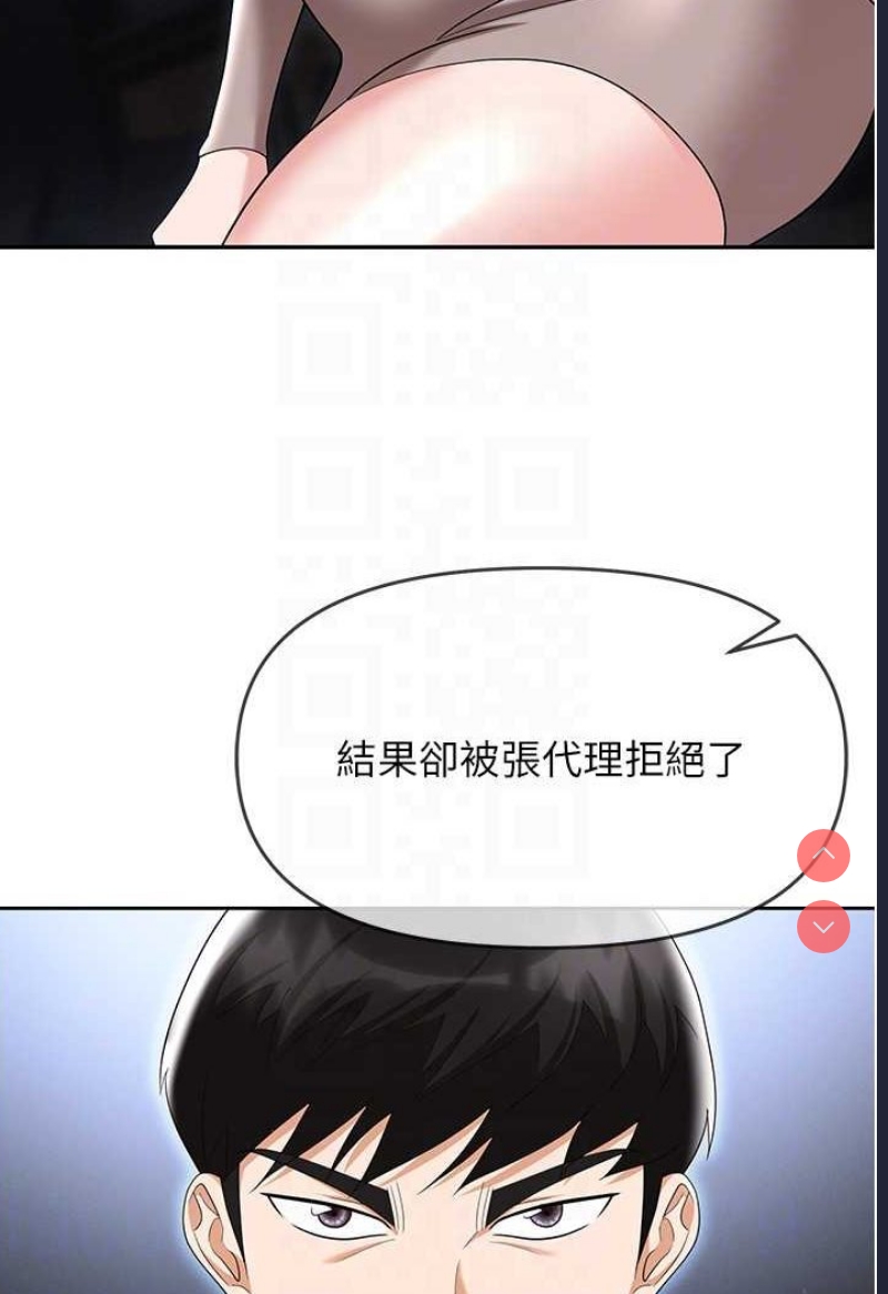 职场陷阱