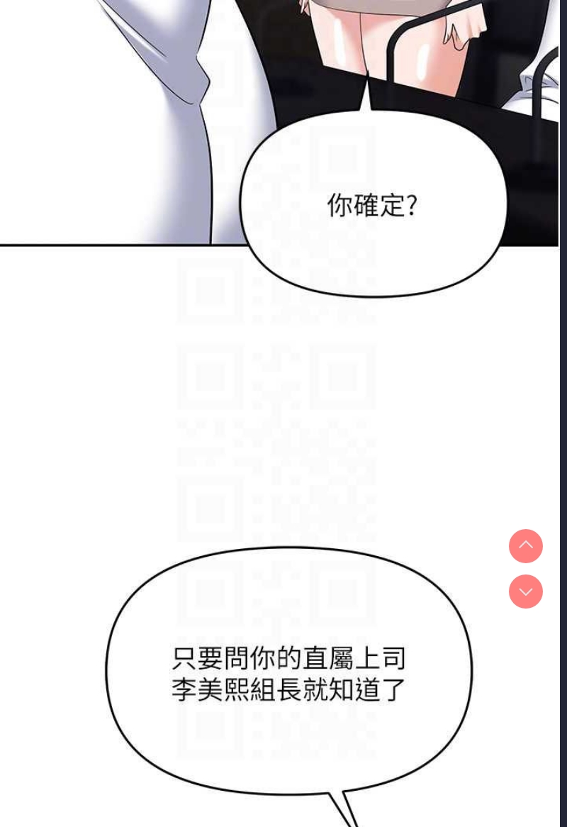 职场陷阱