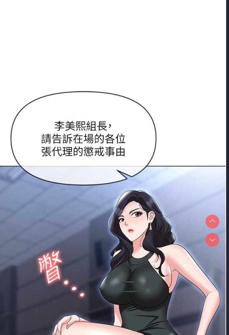 职场陷阱