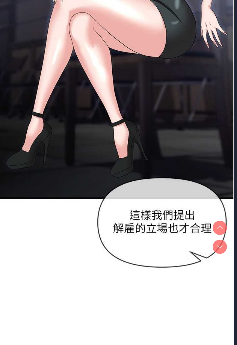 职场陷阱