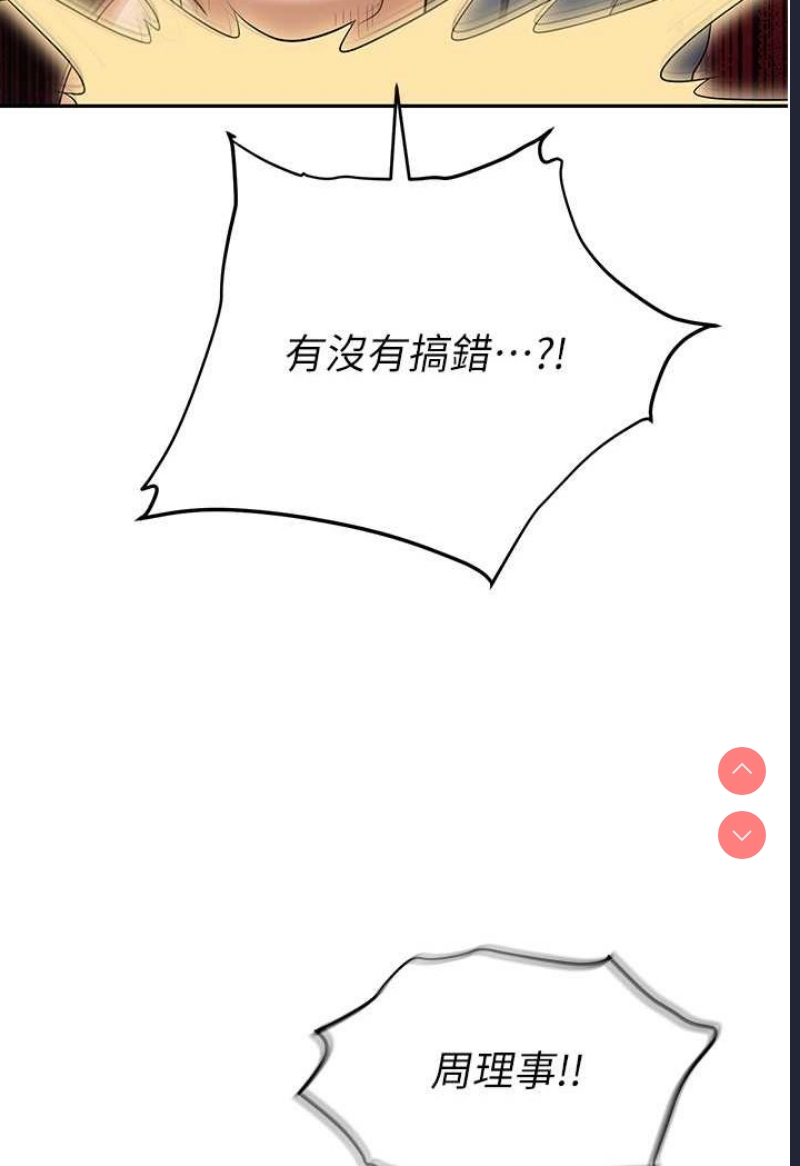 职场陷阱