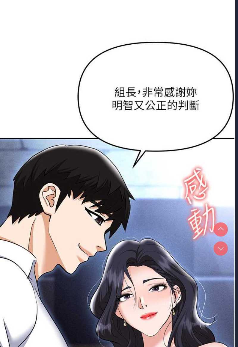 职场陷阱