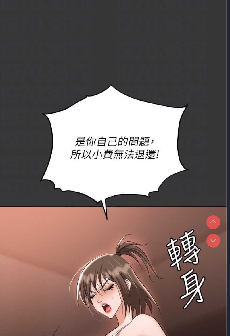 职场陷阱