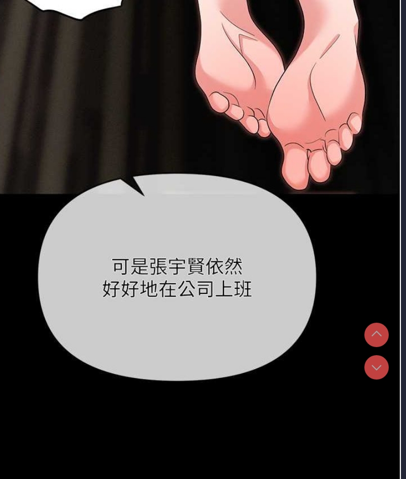 职场陷阱