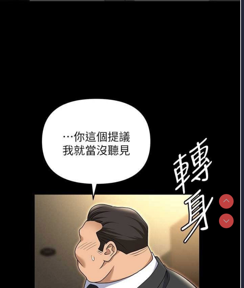 职场陷阱