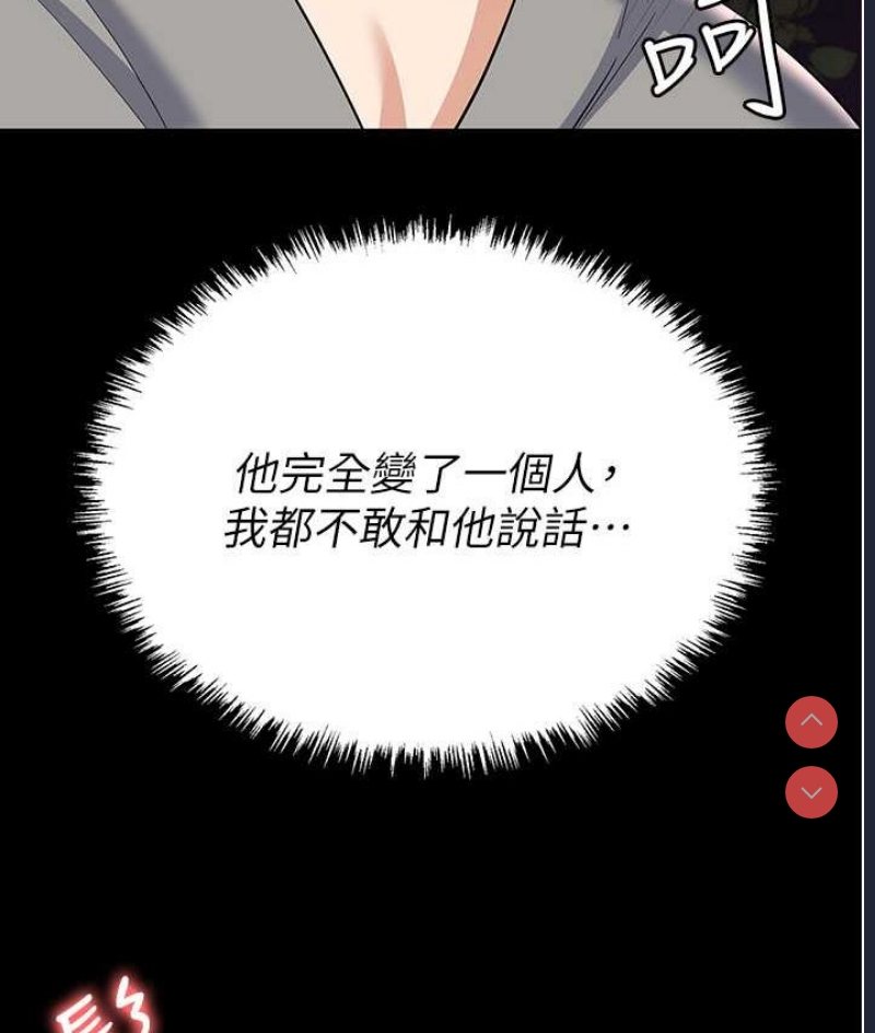 职场陷阱