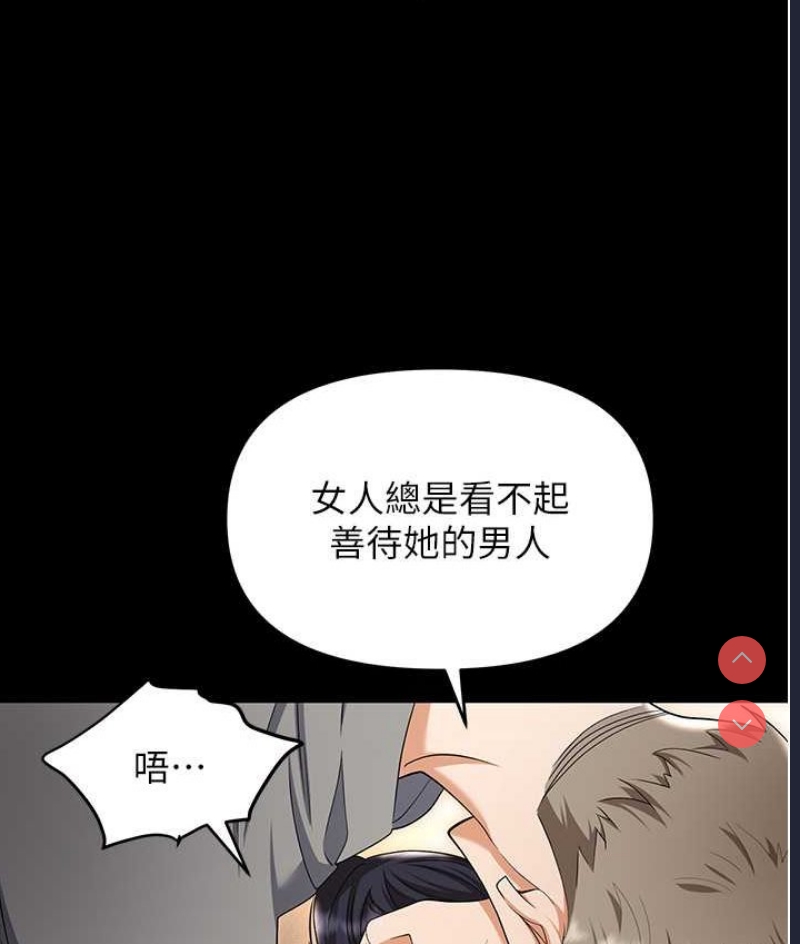 职场陷阱