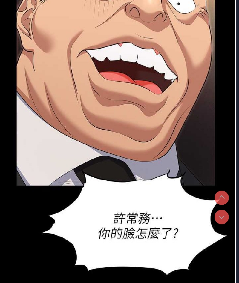 职场陷阱