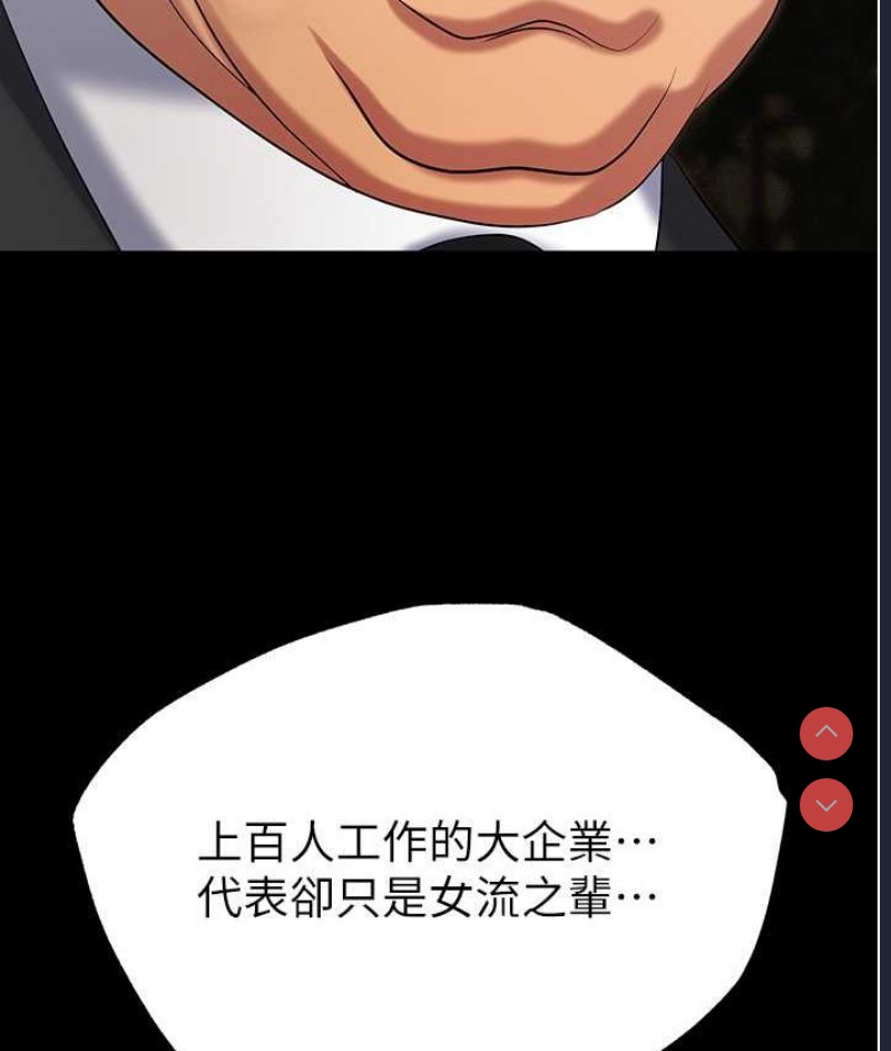 职场陷阱