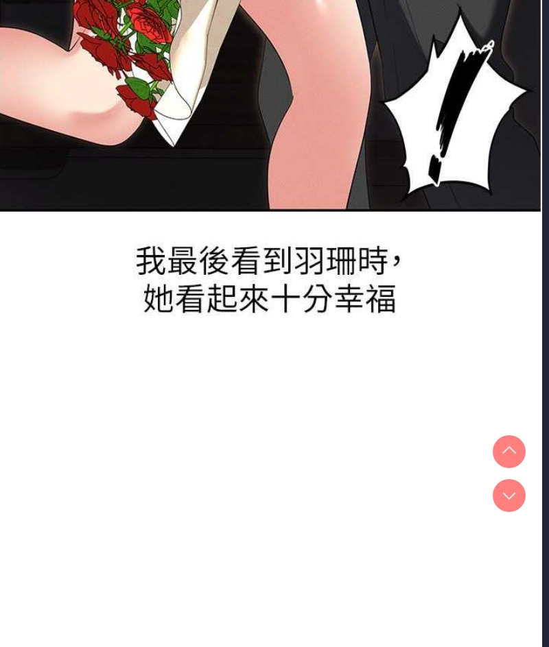 职场陷阱