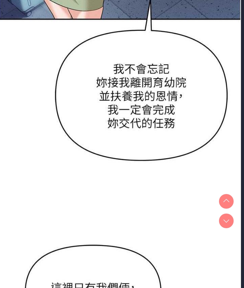 职场陷阱