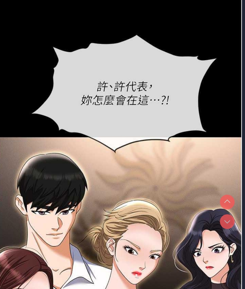 职场陷阱