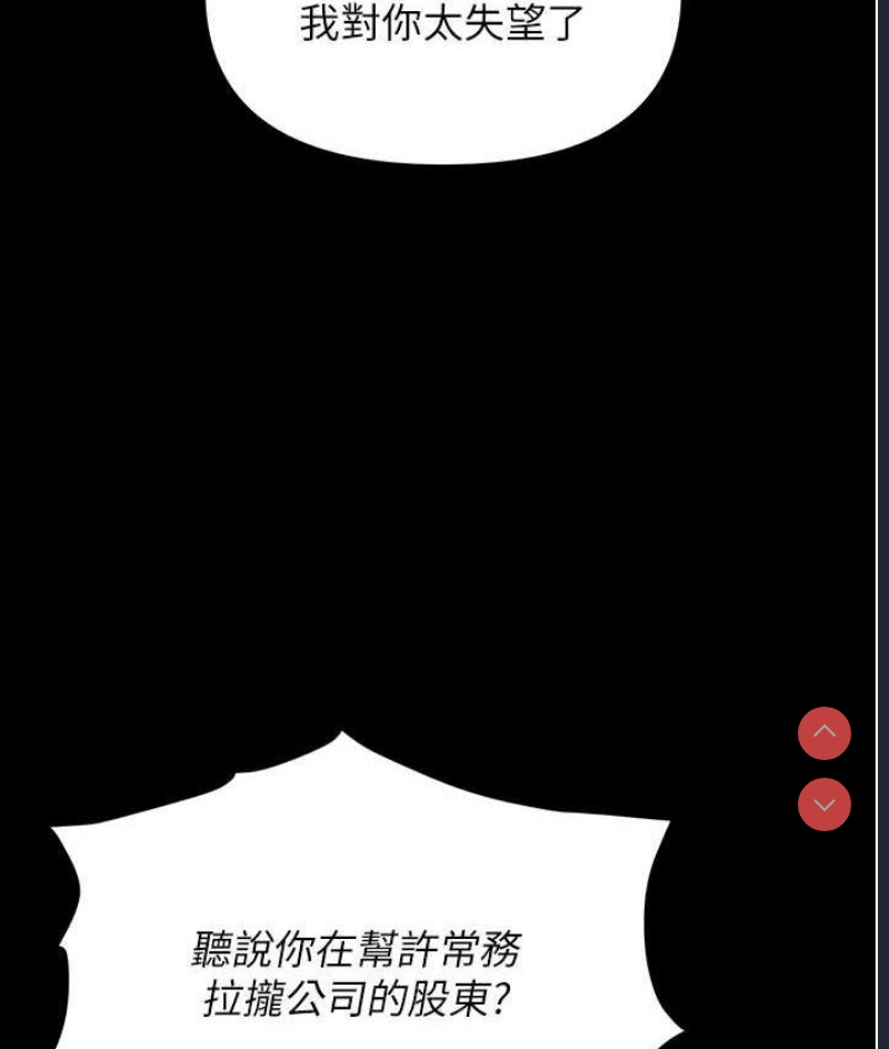 职场陷阱