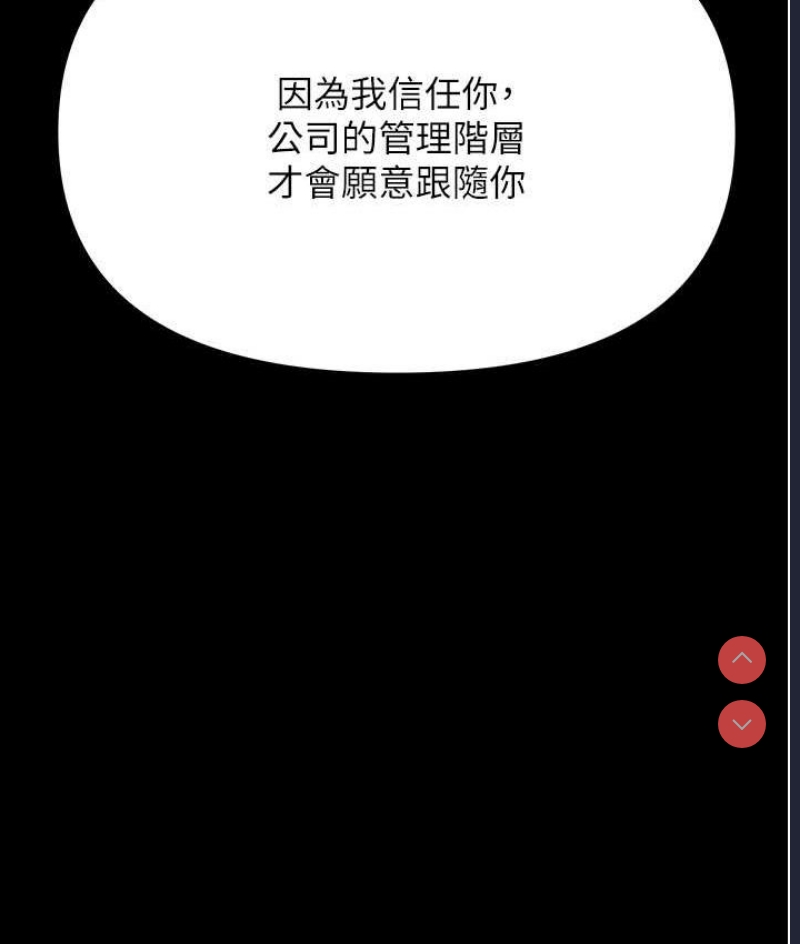 职场陷阱