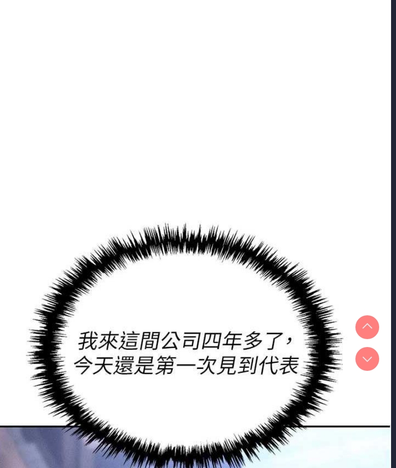 职场陷阱