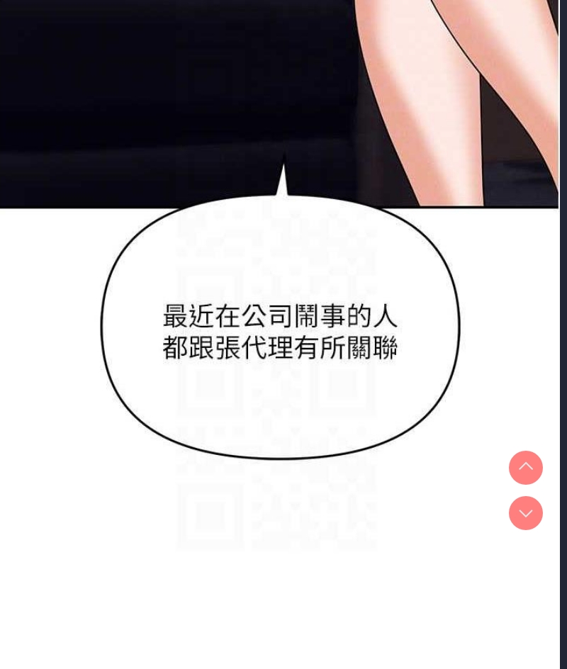 职场陷阱