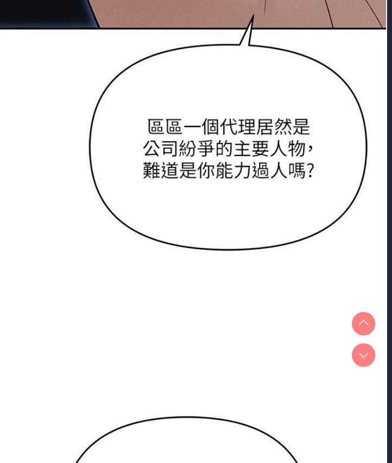 职场陷阱