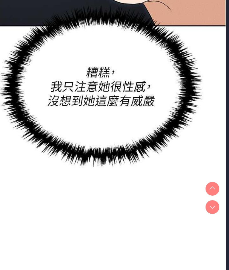 职场陷阱