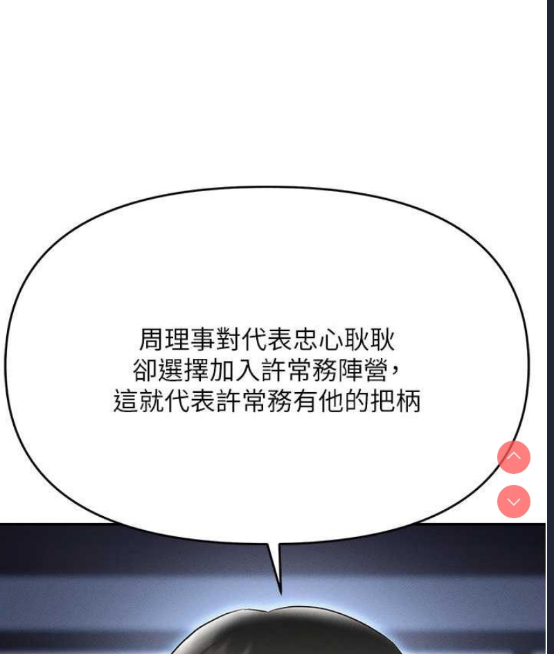 职场陷阱