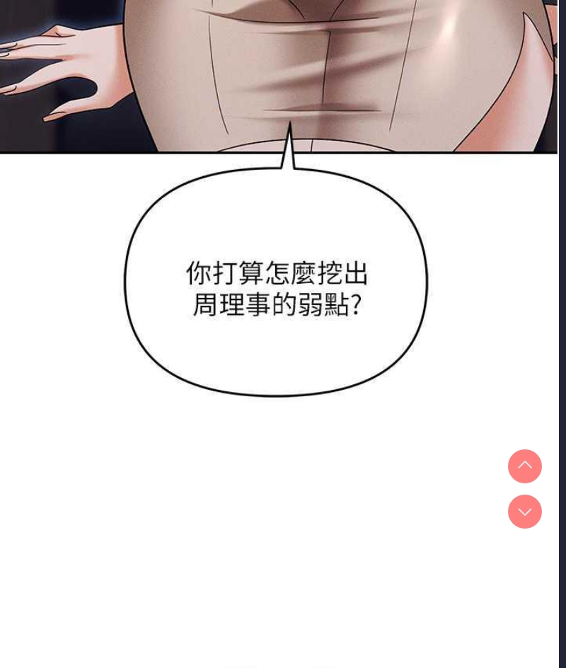 职场陷阱