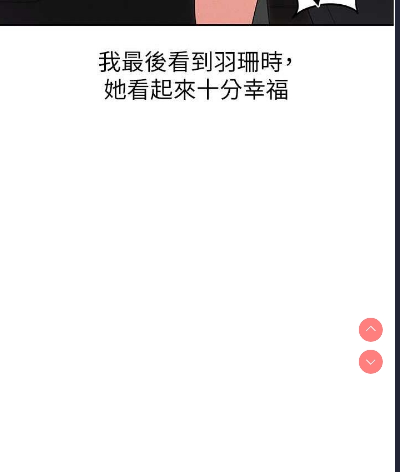 职场陷阱