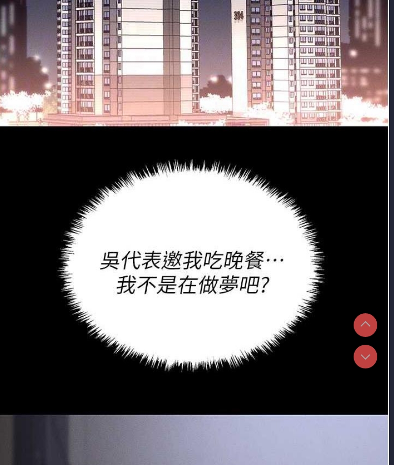 职场陷阱